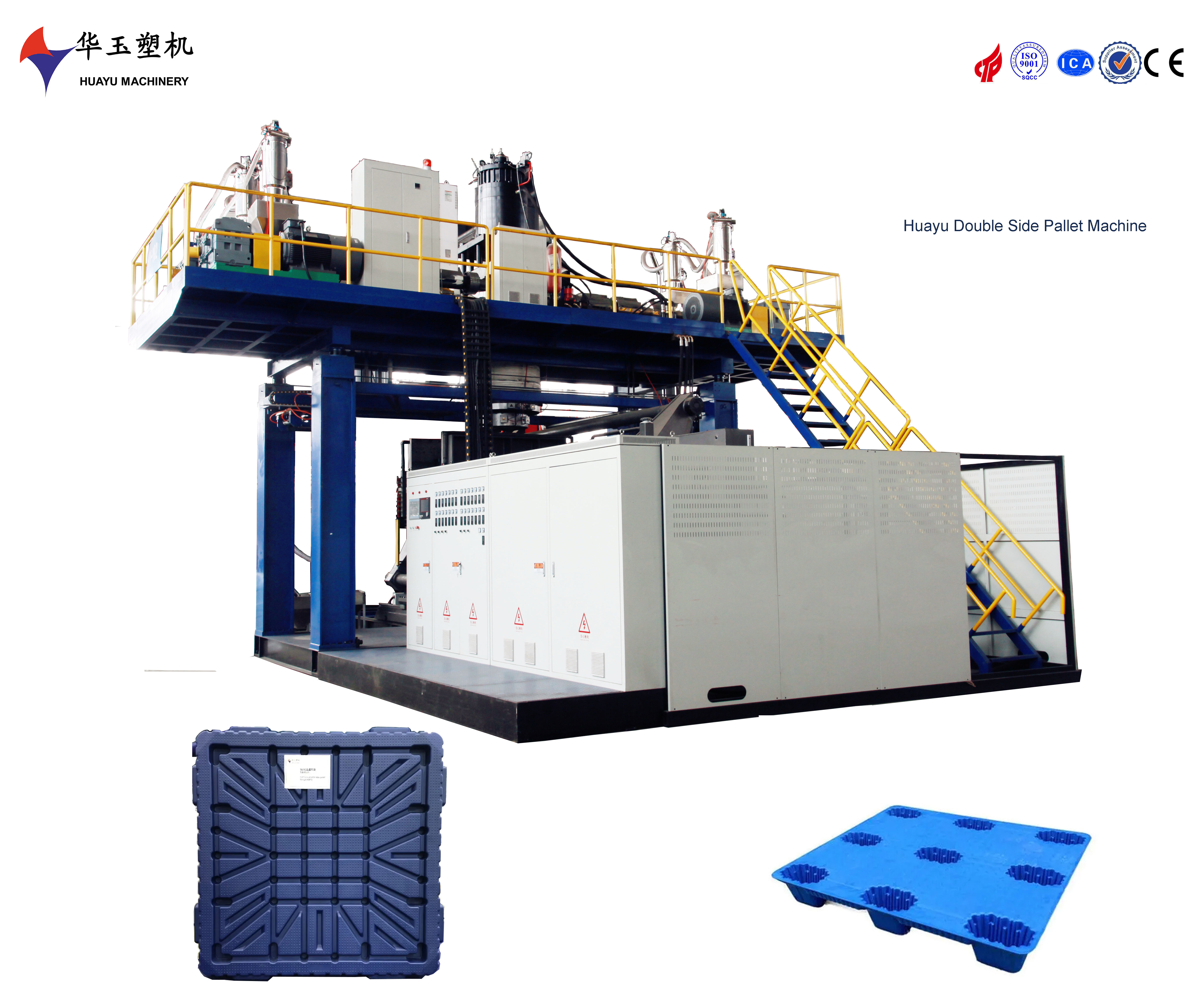 华玉2层双面托盘专用吹塑机
