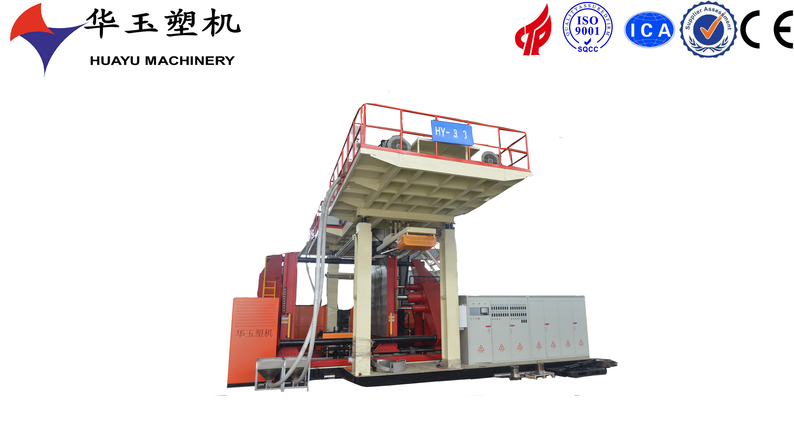 高效节能的2000L三层水桶吹塑机：现代塑料容器生产的核心技术